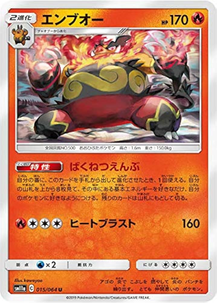 フィオネ U SM11a リミックスバウト 022/064 Amazon.co.jp: ポケモンカードゲーム SM11a リミックスバウト